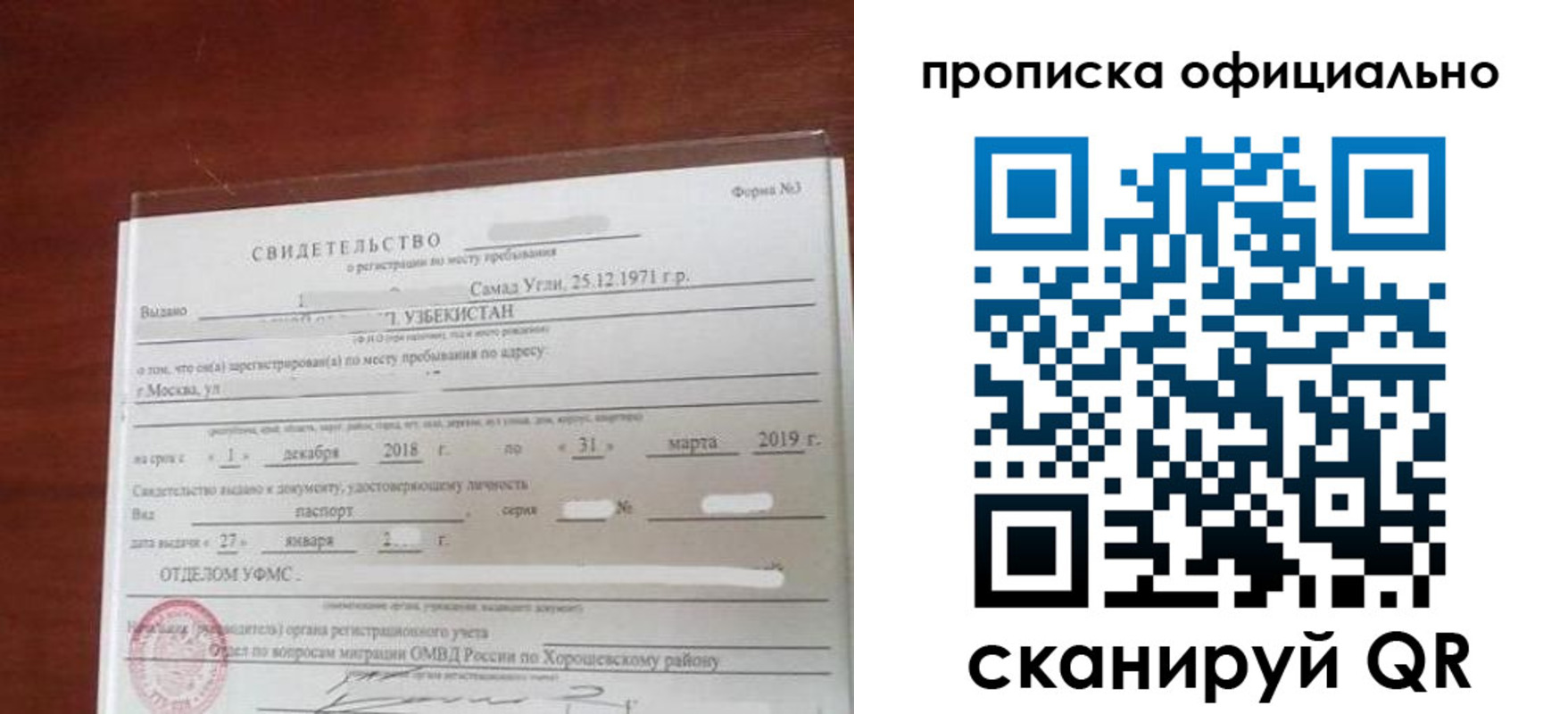 прописка регистрация в Камчатской области