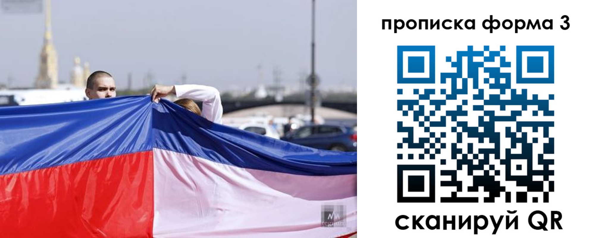 прописка законно в Камчатской области