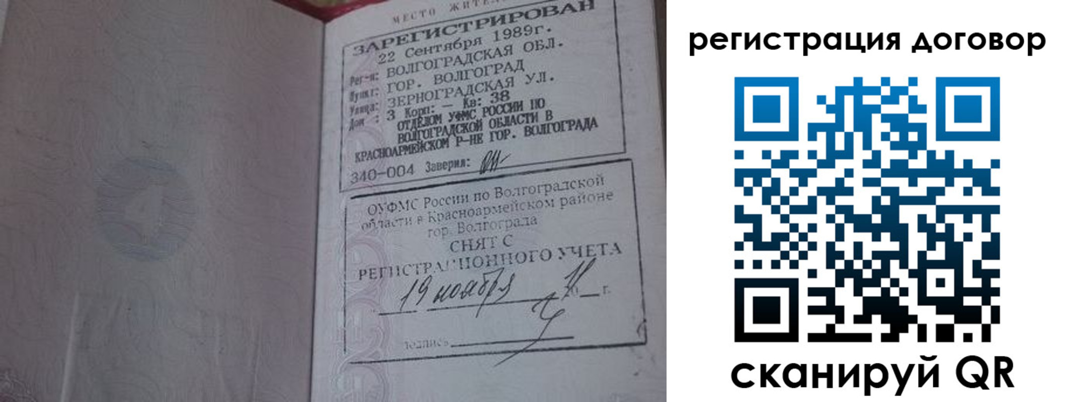 где прописаться в Камчатской области