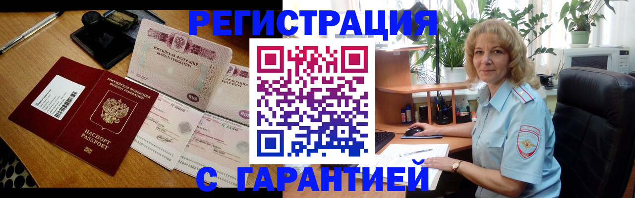 прописка штамп в Камчатской области