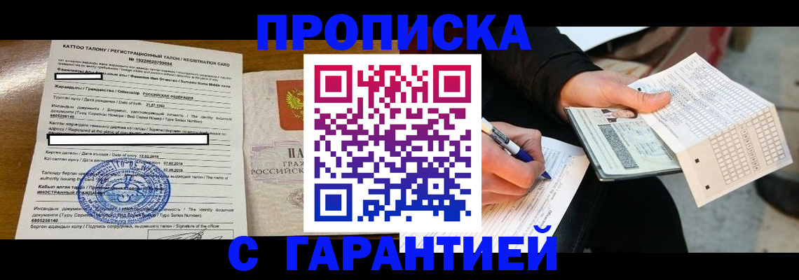 временная регистрация адрес в Камчатской области
