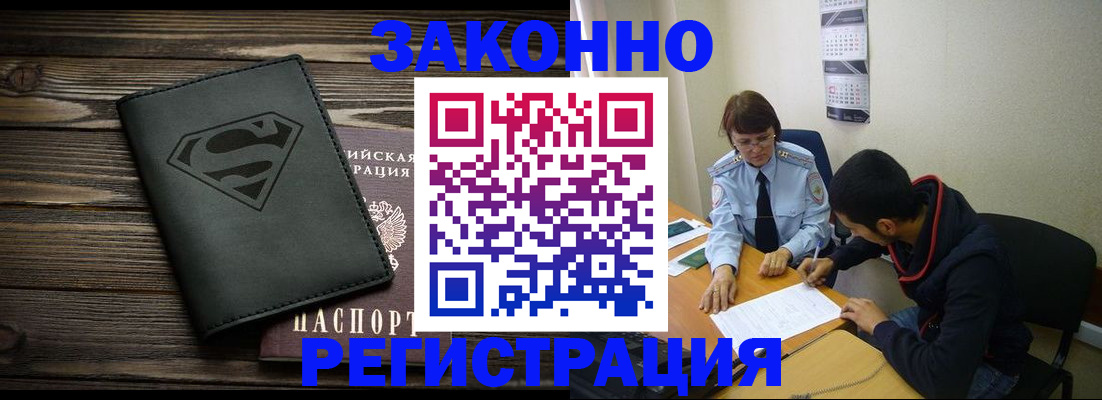 временная регистрация для всех в Камчатской области