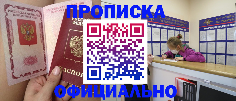 прописка для школы в Камчатской области