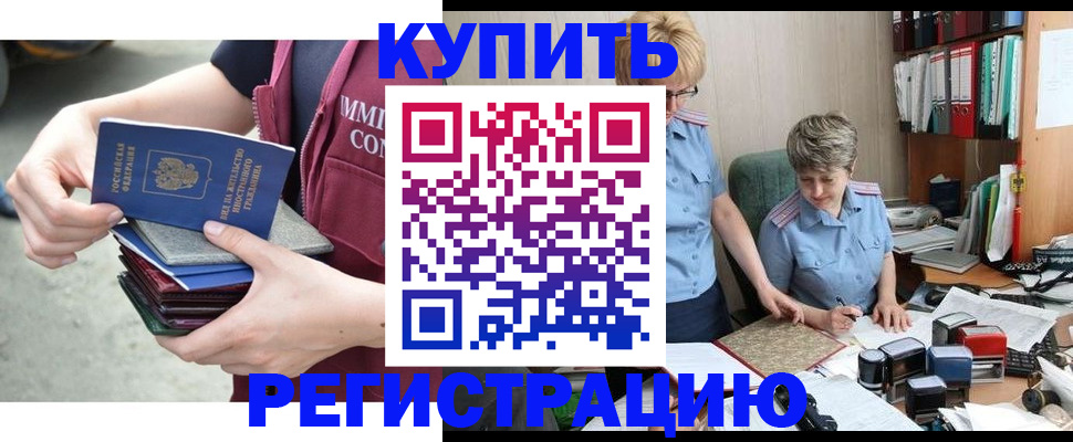 временная регистрация гарантия в Камчатской области