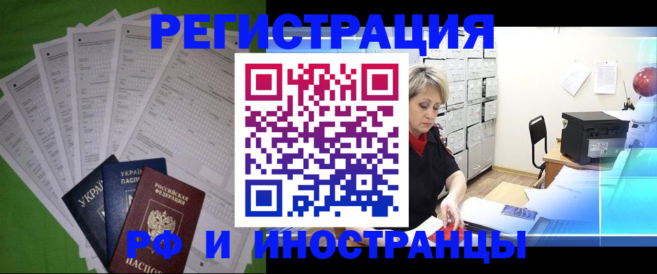 миграционный учет в Камчатской области