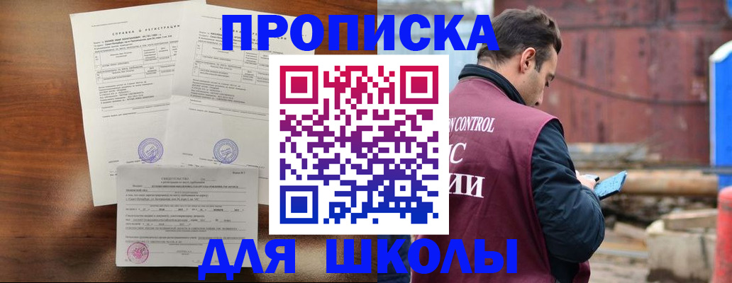 прописка для работы в Камчатской области