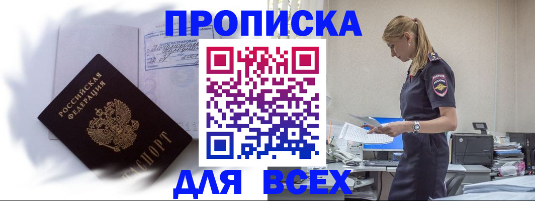 временная регистрация надежно в Камчатской области