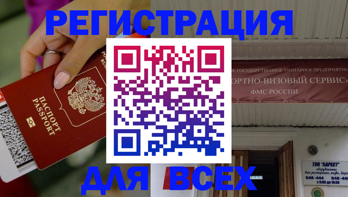 прописка регистрация в Камчатской области
