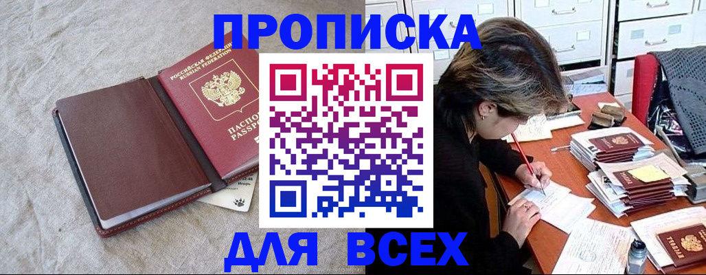 прописка поиск в Камчатской области