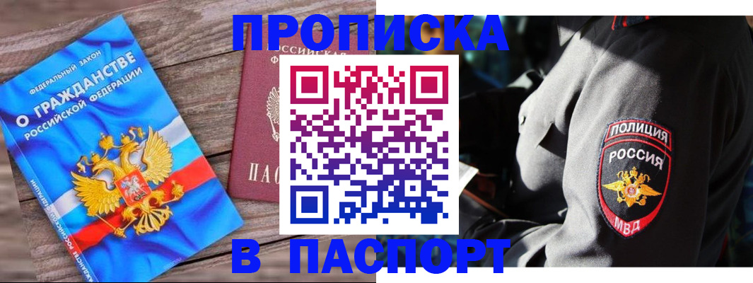 временная регистрация надежно в Камчатской области